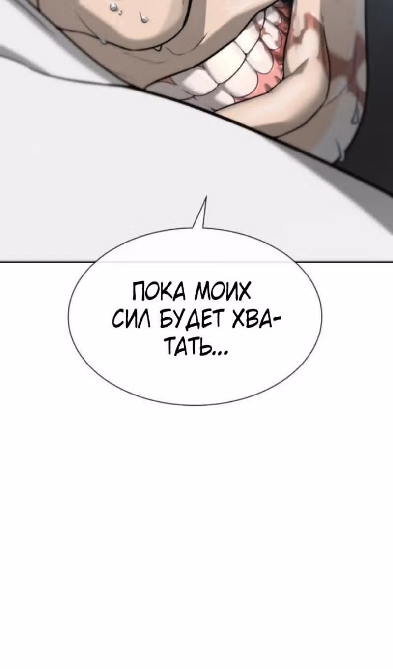 Убийца Педро — Том 1 · Глава 98, страница 190