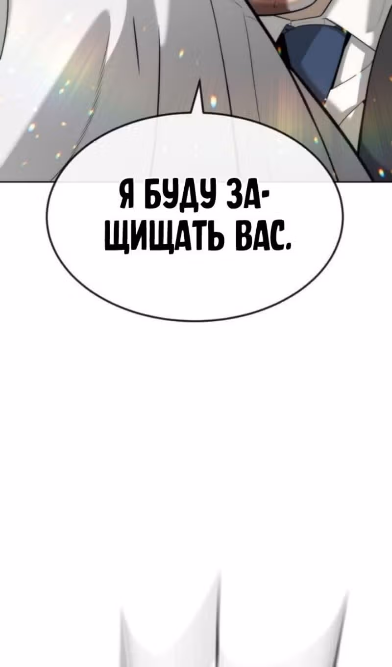 Убийца Педро — Том 1 · Глава 98, страница 192