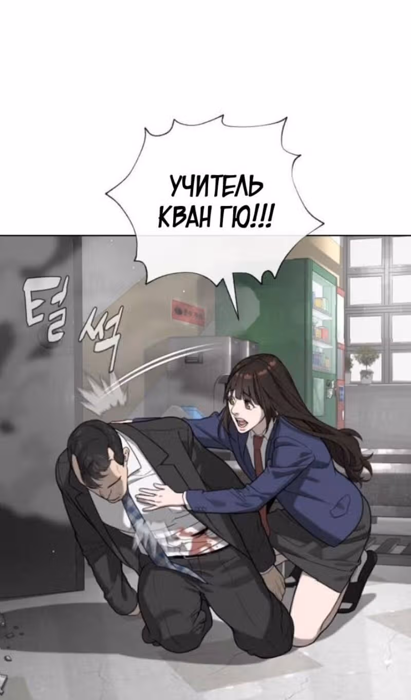 Убийца Педро — Том 1 · Глава 98, страница 201