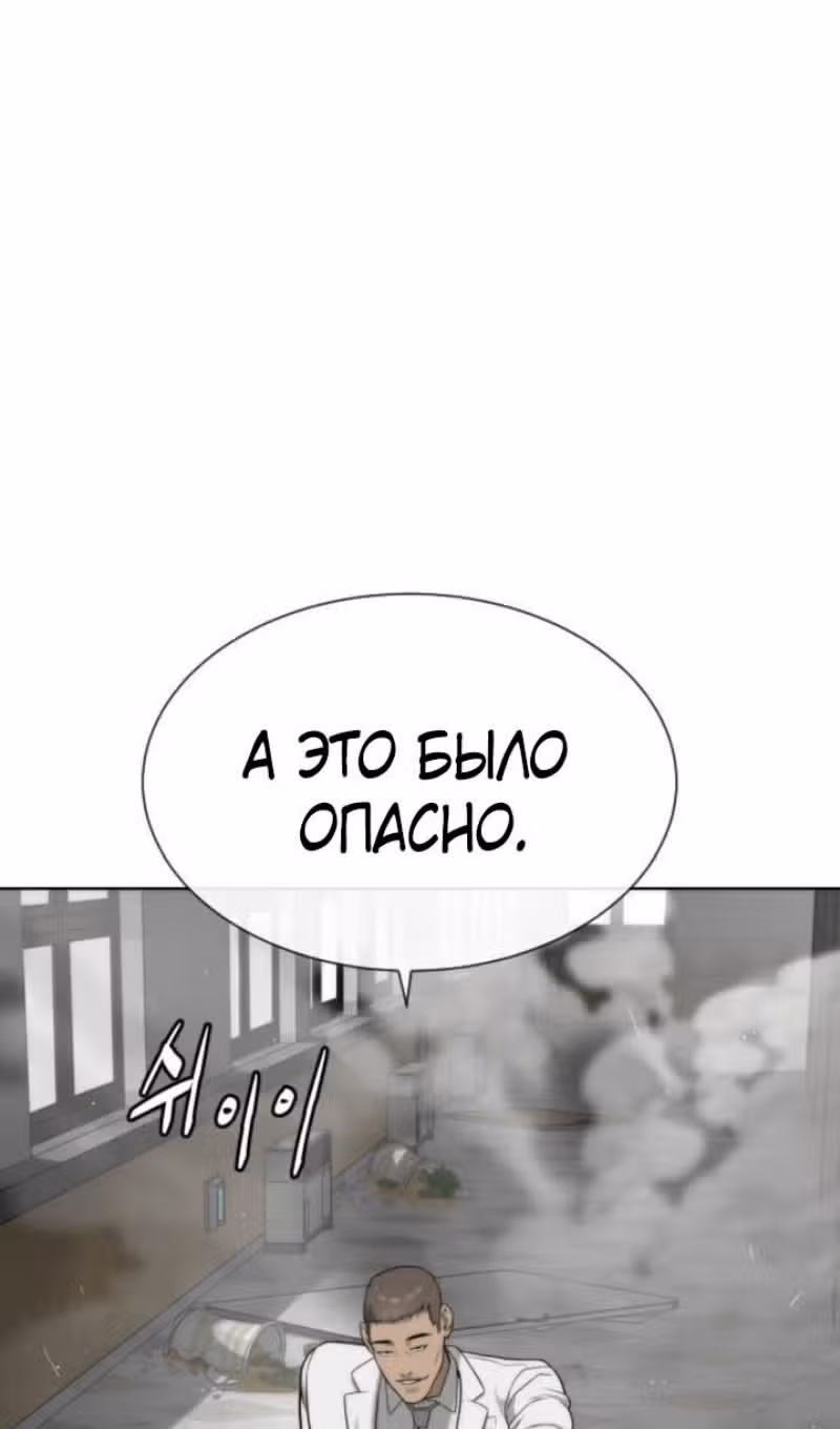 Убийца Педро — Том 1 · Глава 98, страница 203