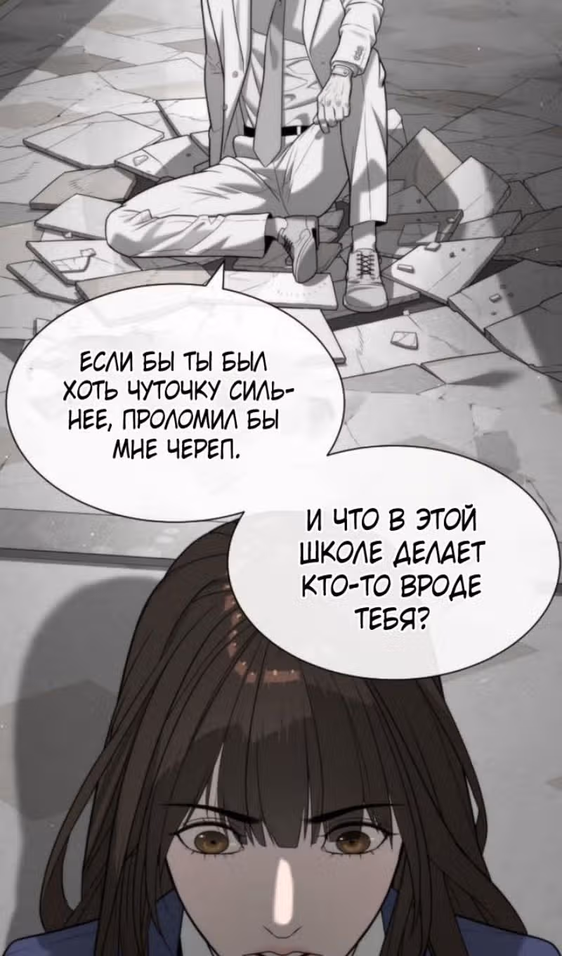 Убийца Педро — Том 1 · Глава 98, страница 204