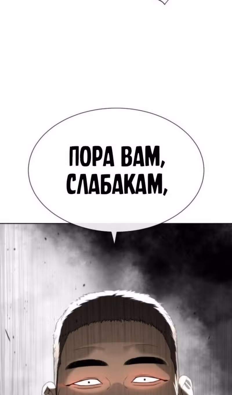 Убийца Педро — Том 1 · Глава 98, страница 207