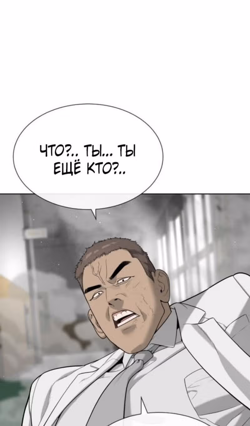 Убийца Педро — Том 1 · Глава 98, страница 217
