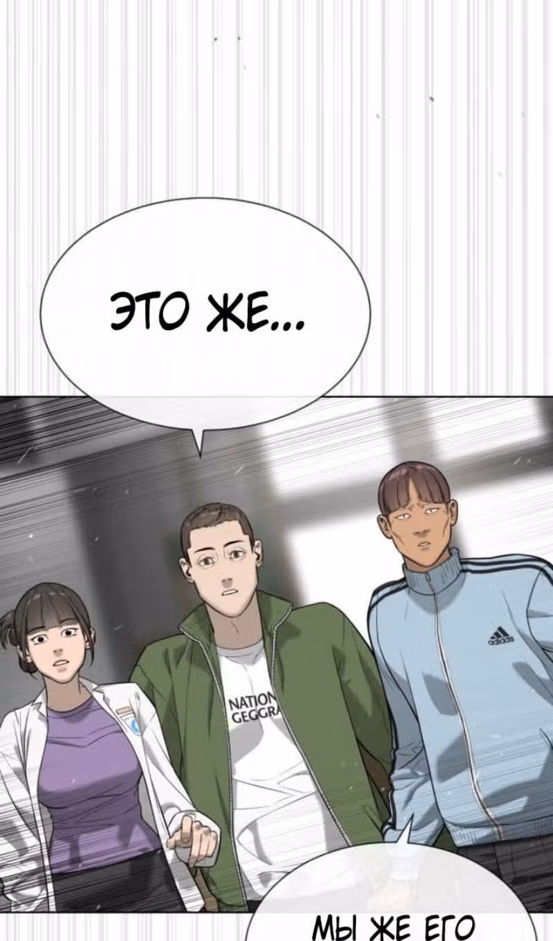 Убийца Педро — Том 1 · Глава 98, страница 23
