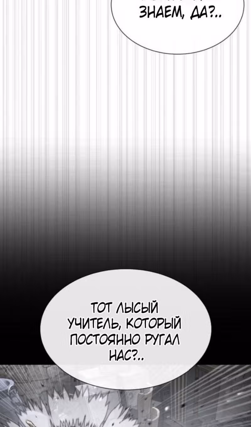 Убийца Педро — Том 1 · Глава 98, страница 24