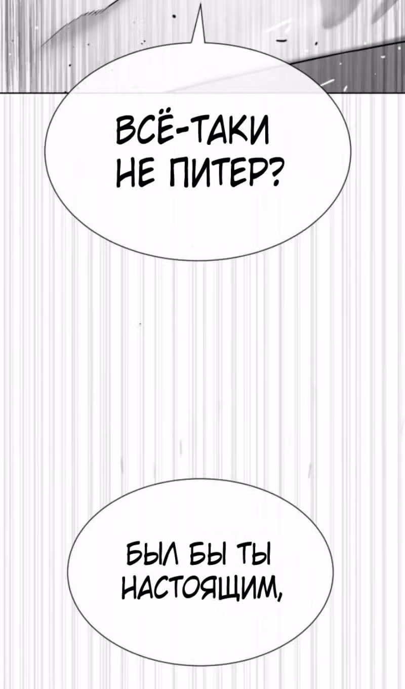Убийца Педро — Том 1 · Глава 98, страница 32