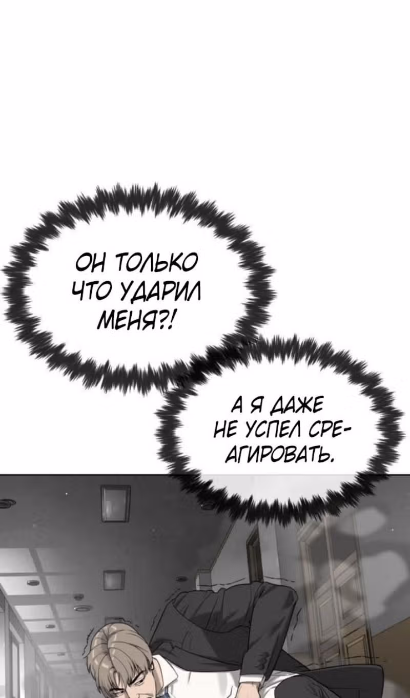 Убийца Педро — Том 1 · Глава 98, страница 39