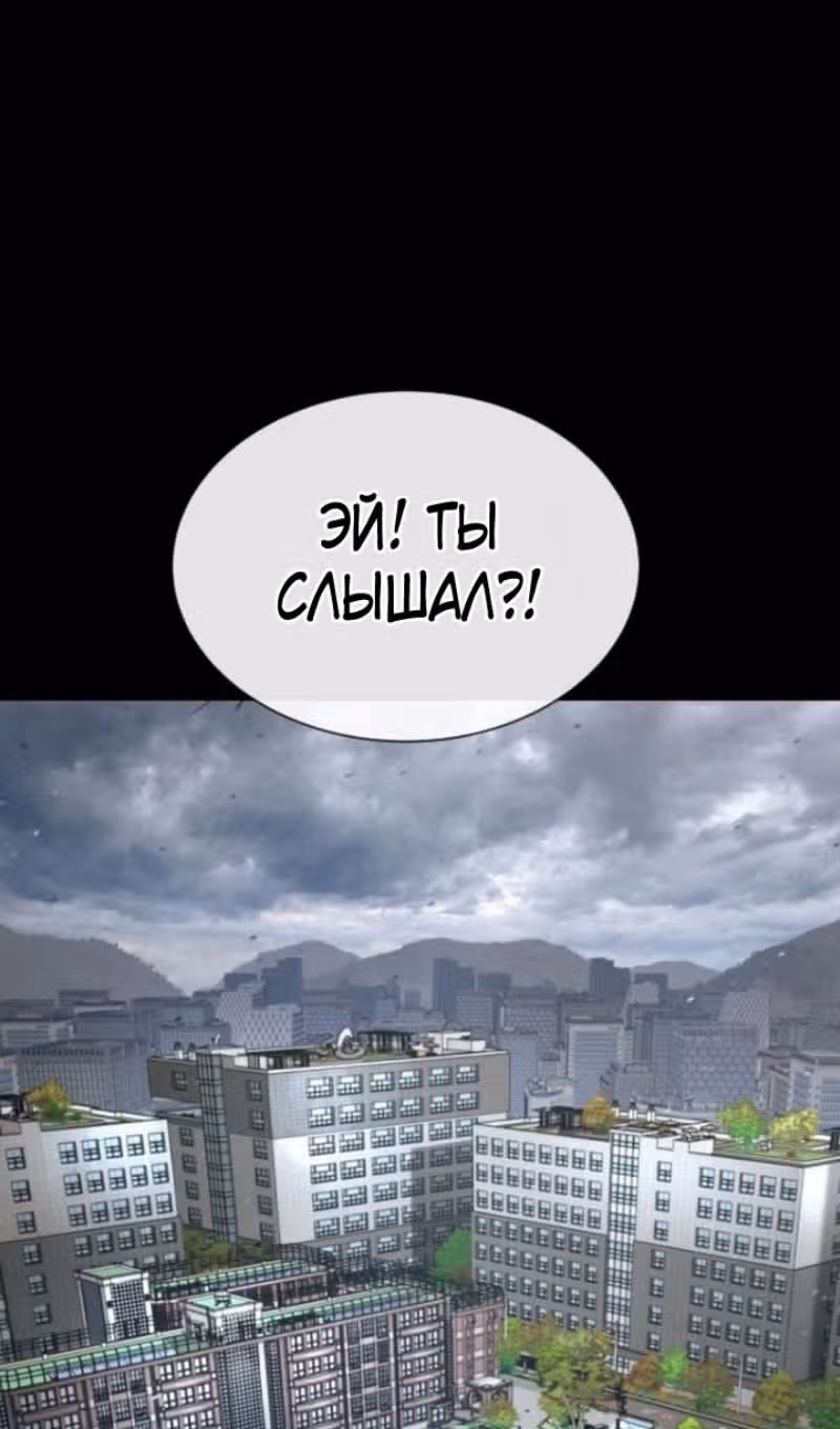 Убийца Педро — Том 1 · Глава 98, страница 57