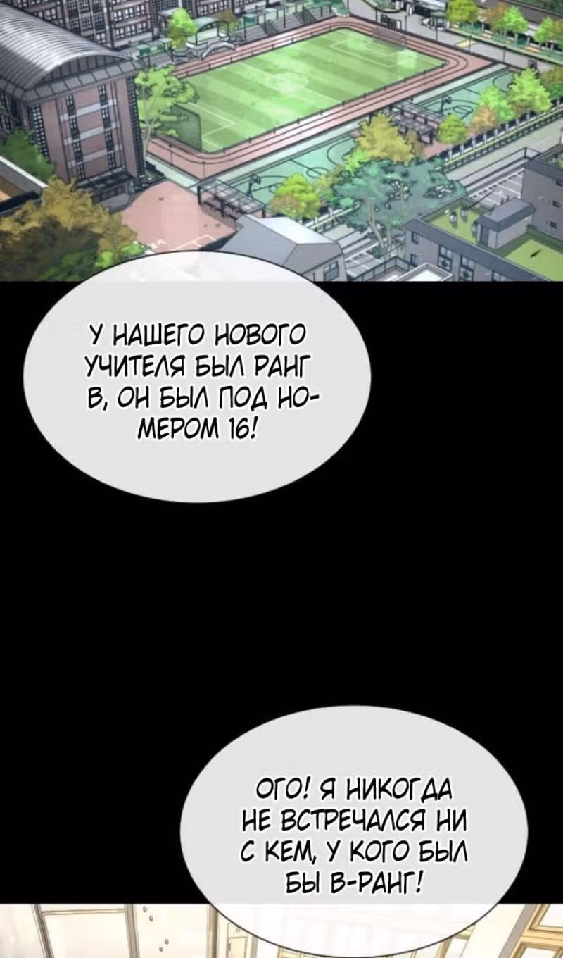Убийца Педро — Том 1 · Глава 98, страница 58