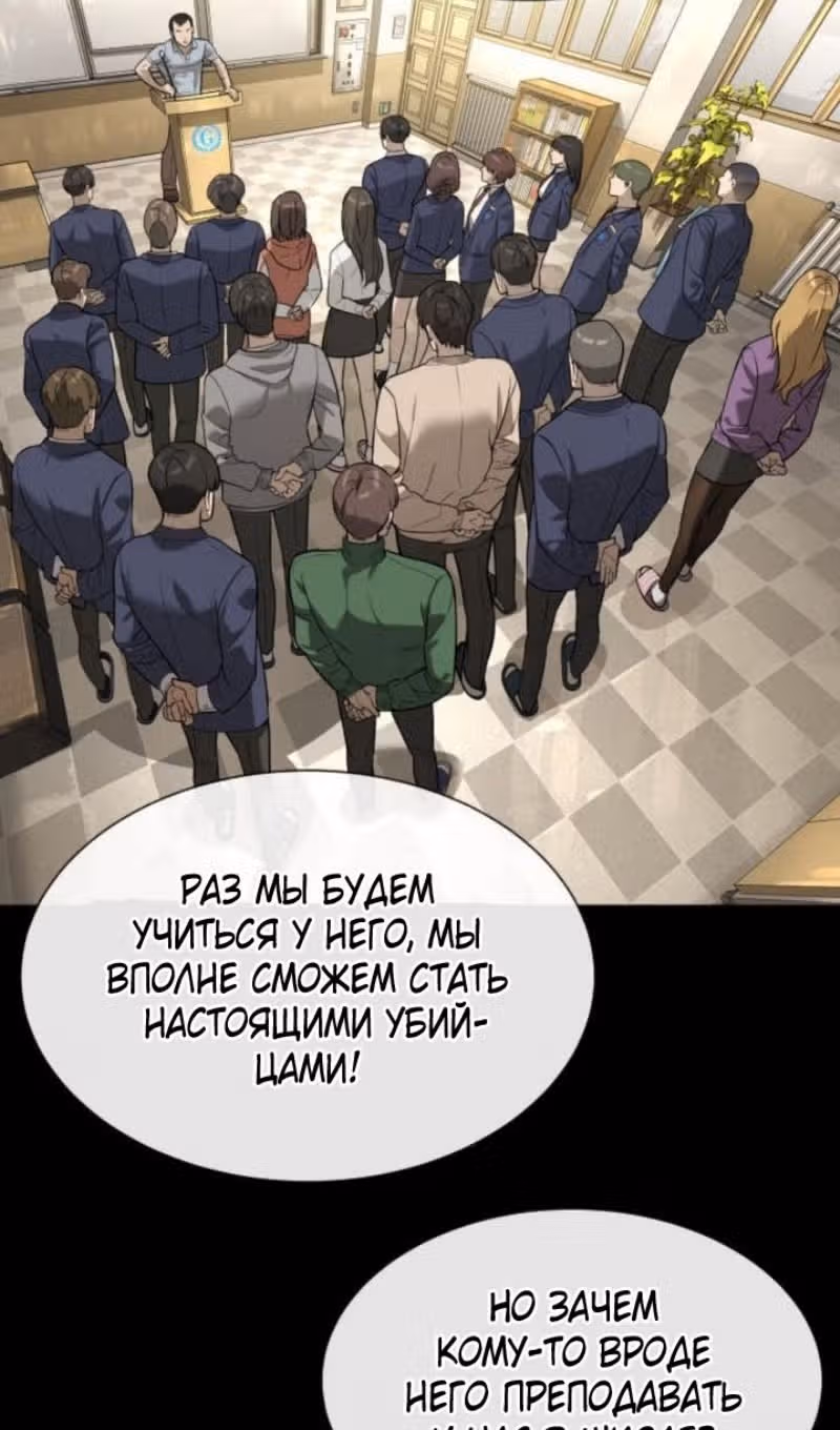 Убийца Педро — Том 1 · Глава 98, страница 59