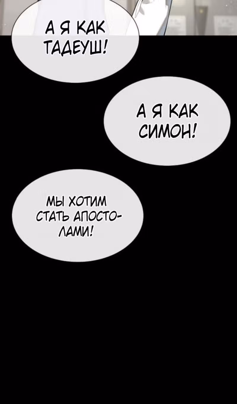 Убийца Педро — Том 1 · Глава 98, страница 63