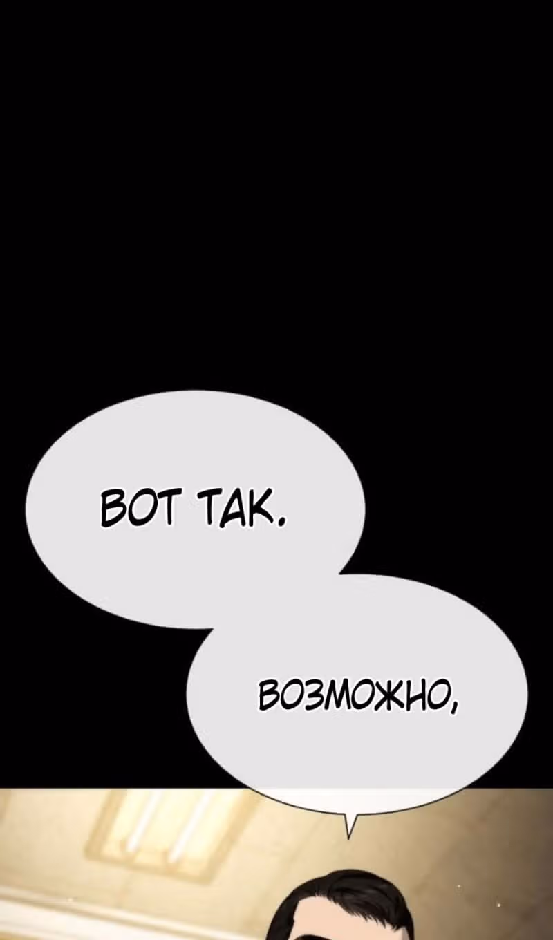 Убийца Педро — Том 1 · Глава 98, страница 70