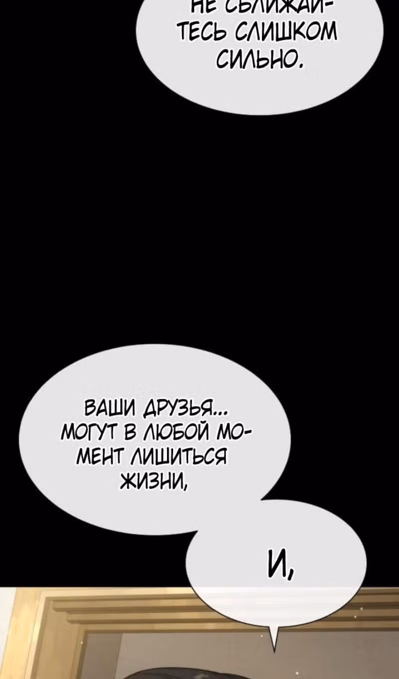 Убийца Педро — Том 1 · Глава 98, страница 76
