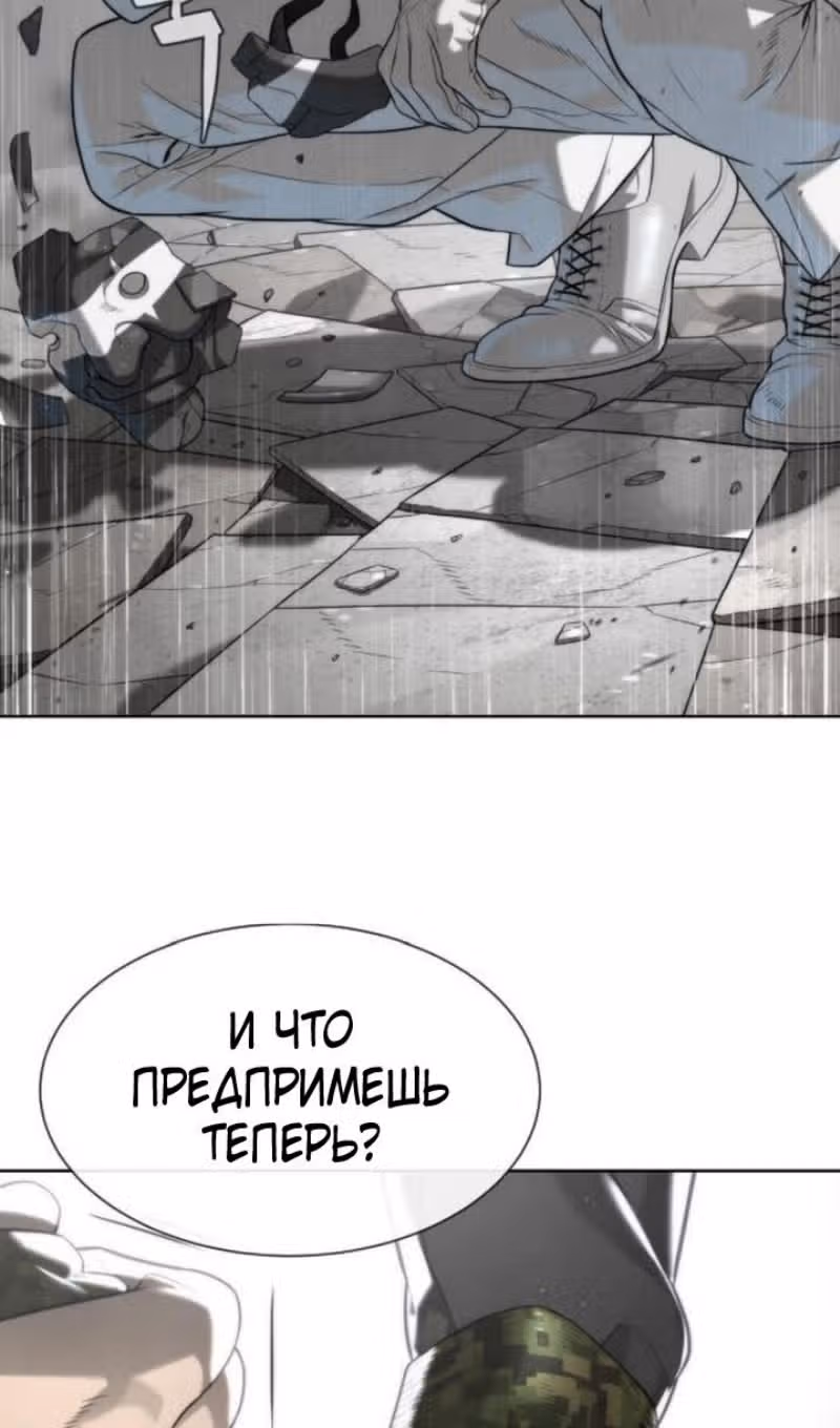 Убийца Педро — Том 1 · Глава 98, страница 10