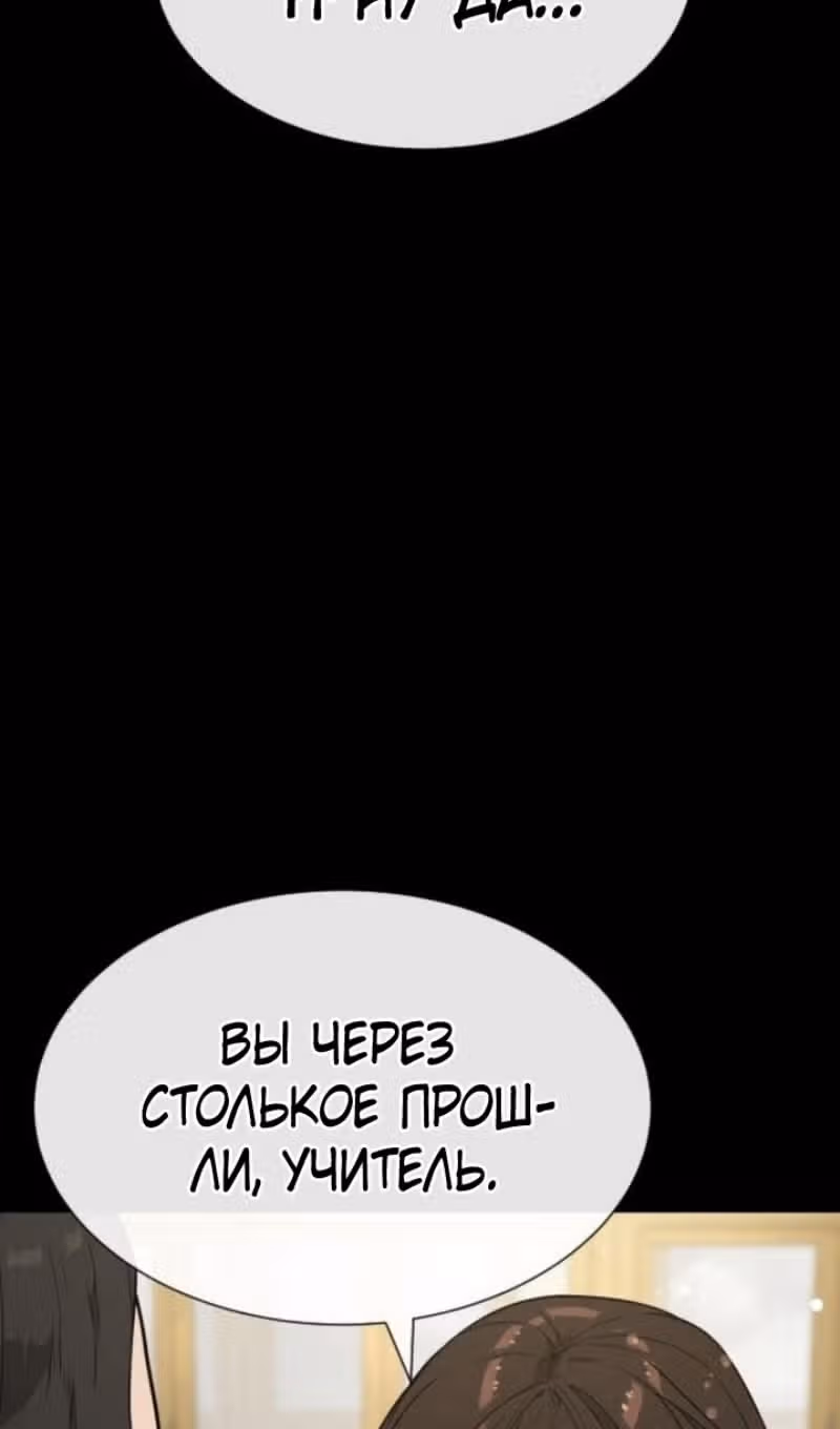 Убийца Педро — Том 1 · Глава 98, страница 97