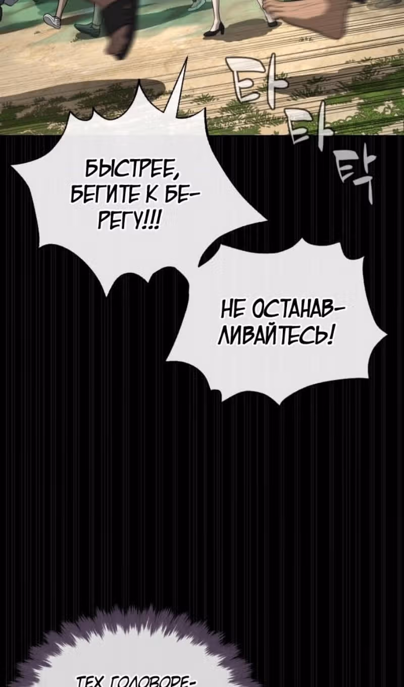 Убийца Педро — Том 1 · Глава 89, страница 11