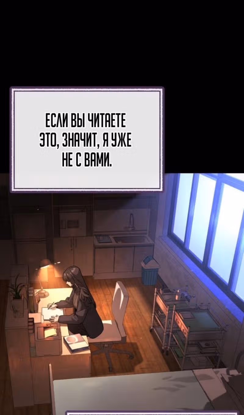Убийца Педро — Том 1 · Глава 89, страница 113