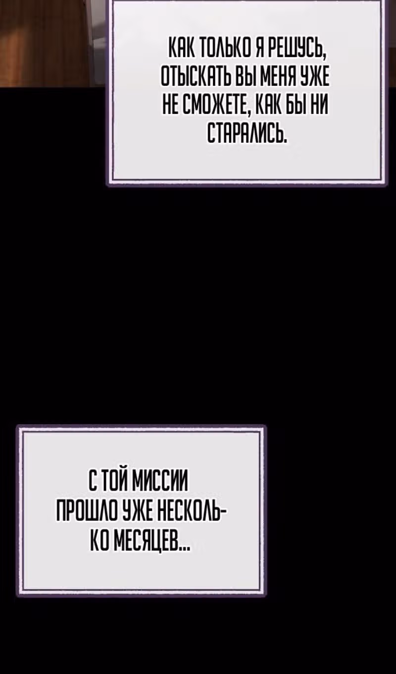 Убийца Педро — Том 1 · Глава 89, страница 114