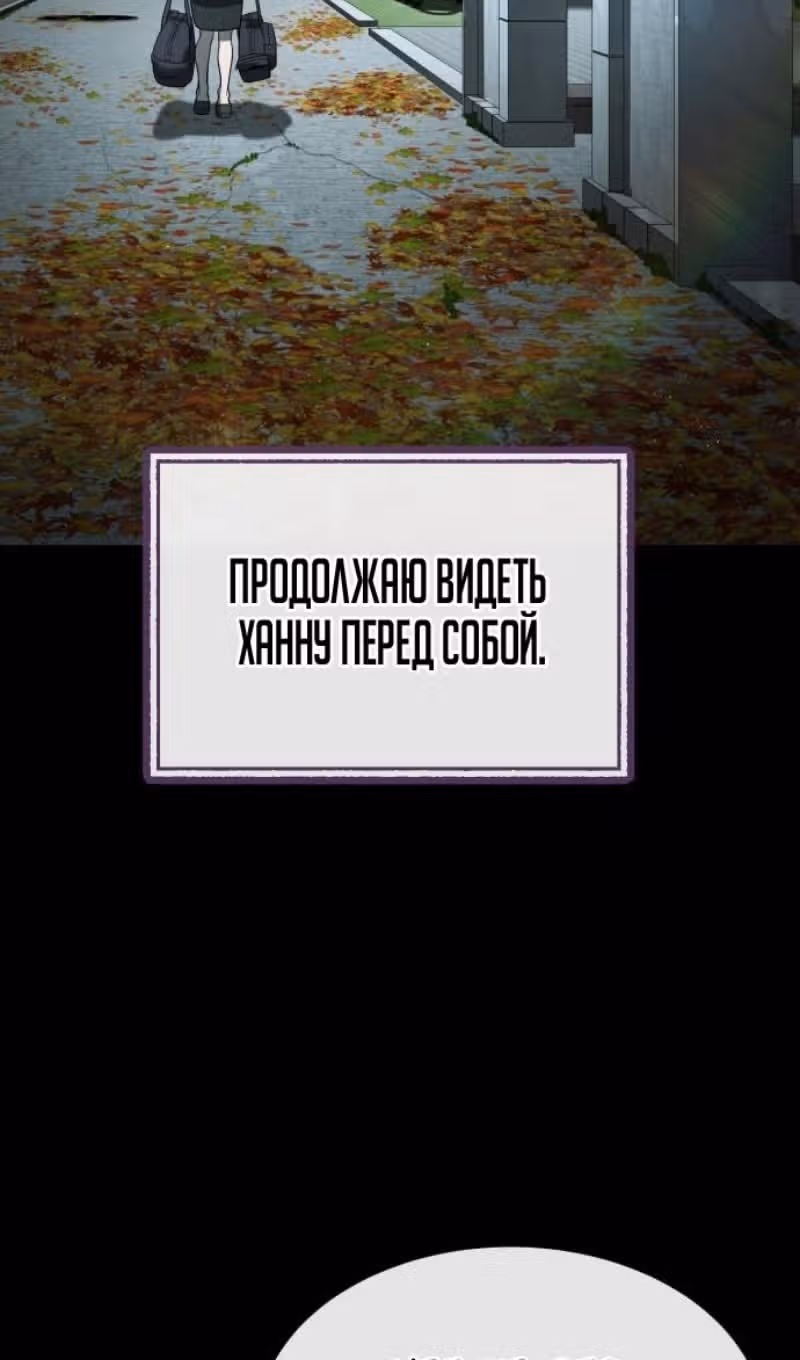 Убийца Педро — Том 1 · Глава 89, страница 116