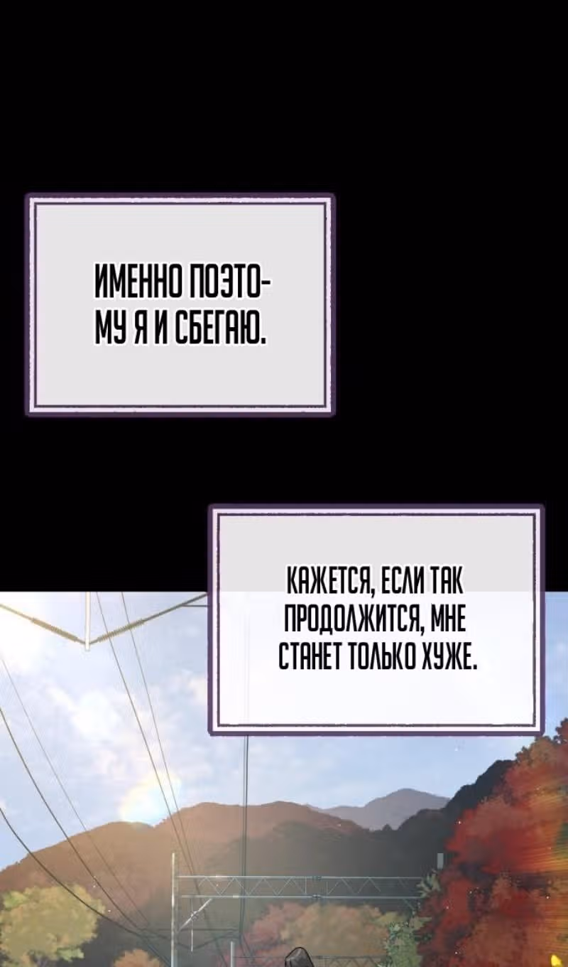 Убийца Педро — Том 1 · Глава 89, страница 120