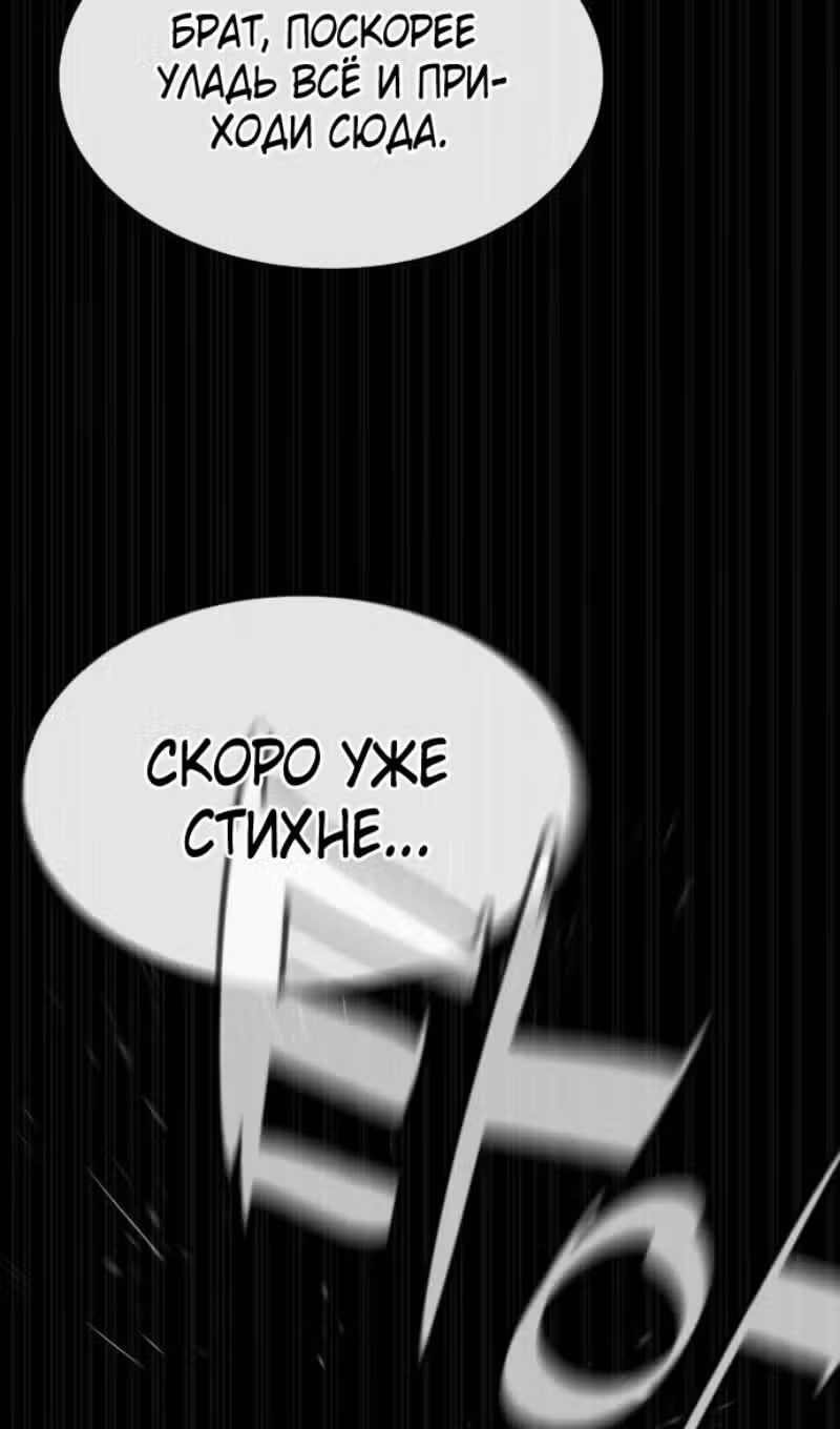 Убийца Педро — Том 1 · Глава 89, страница 13