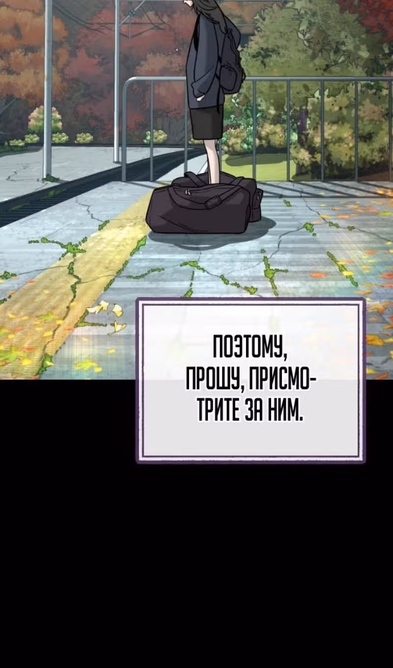 Убийца Педро — Том 1 · Глава 89, страница 123