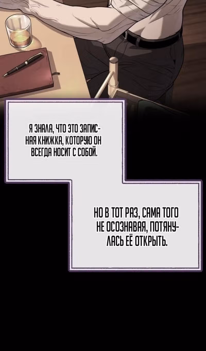 Убийца Педро — Том 1 · Глава 89, страница 143