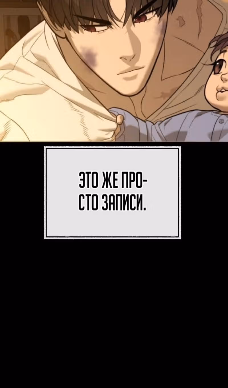 Убийца Педро — Том 1 · Глава 89, страница 155