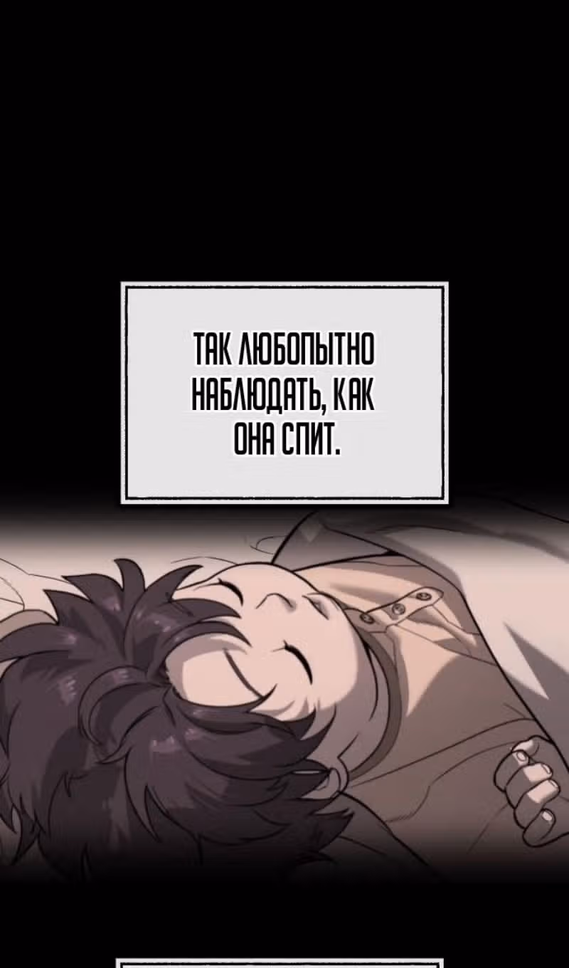 Убийца Педро — Том 1 · Глава 89, страница 160