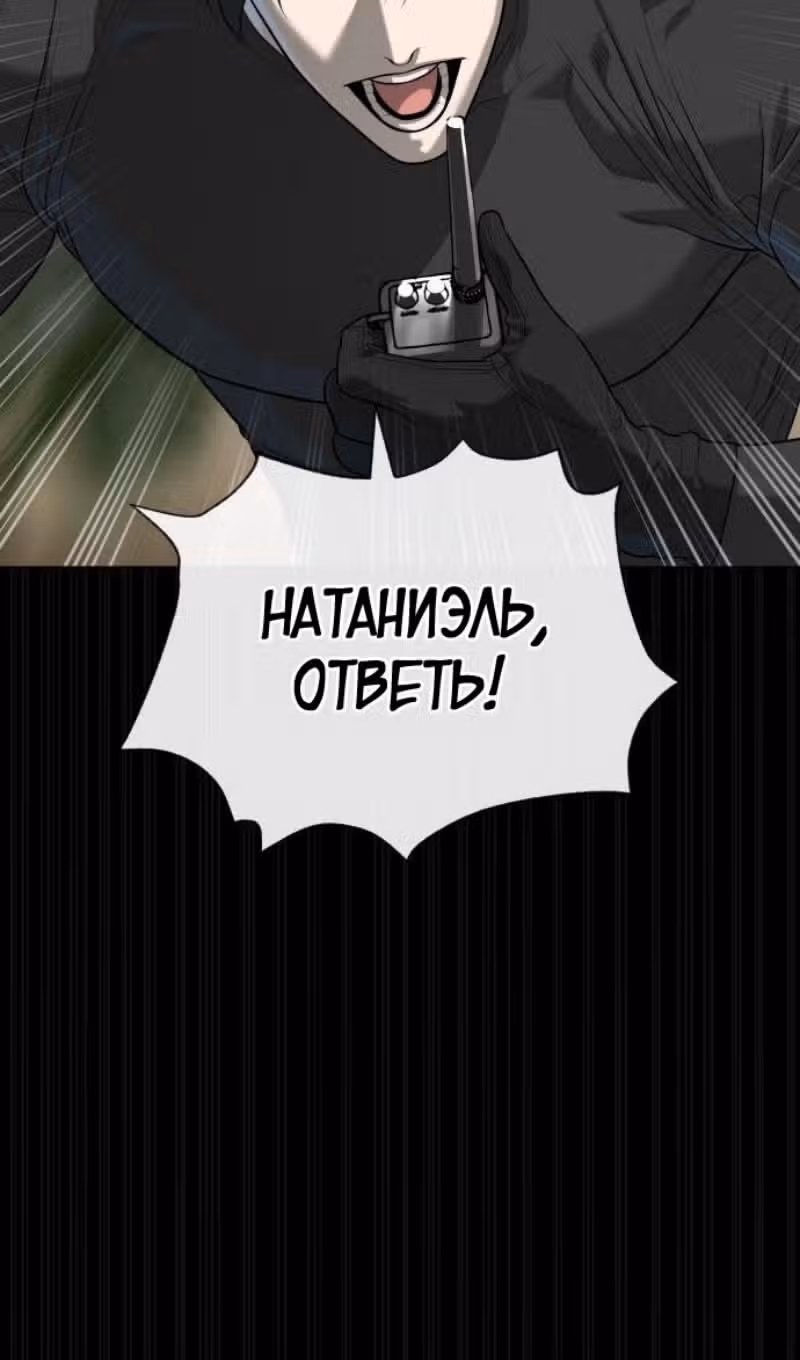 Убийца Педро — Том 1 · Глава 89, страница 17