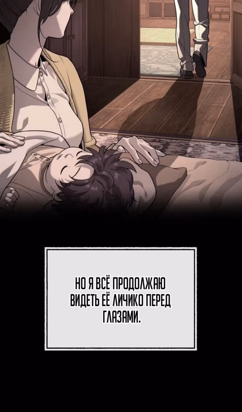 Убийца Педро — Том 1 · Глава 89, страница 166