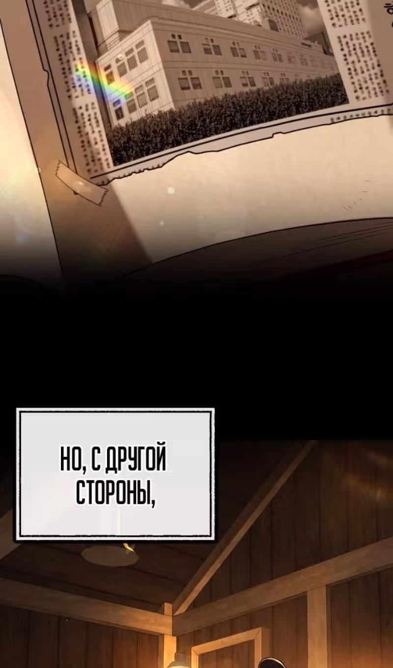 Убийца Педро — Том 1 · Глава 89, страница 179