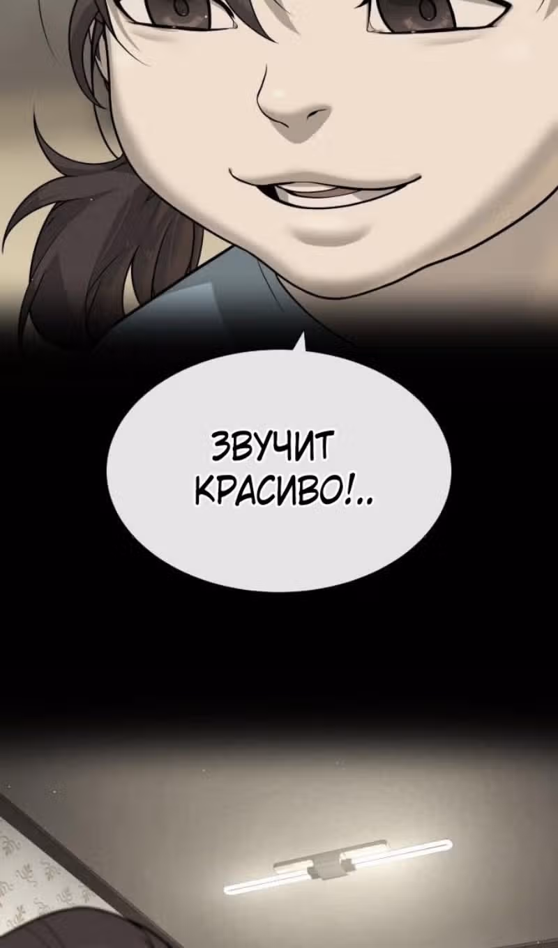 Убийца Педро — Том 1 · Глава 89, страница 198