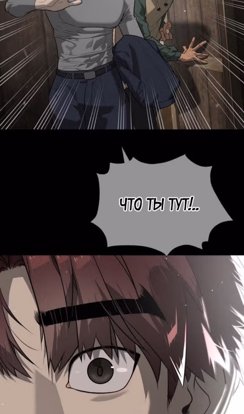 Убийца Педро — Том 1 · Глава 89, страница 211