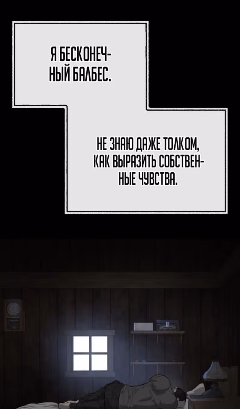 Убийца Педро — Том 1 · Глава 89, страница 217