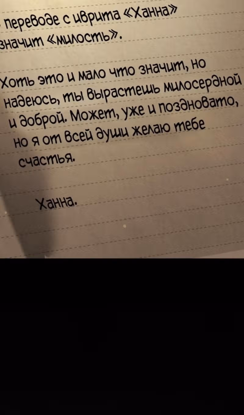 Убийца Педро — Том 1 · Глава 89, страница 225