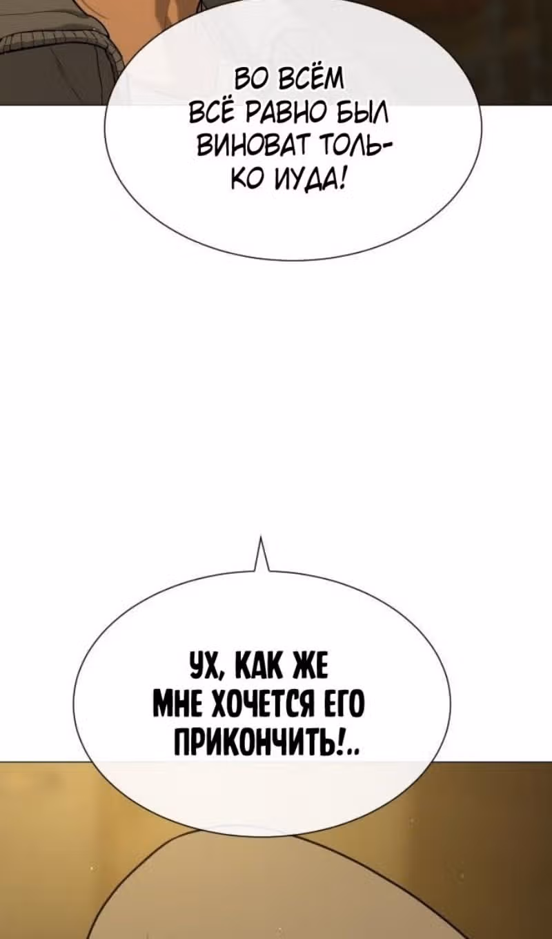 Убийца Педро — Том 1 · Глава 89, страница 231