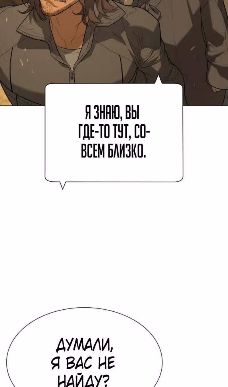 Убийца Педро — Том 1 · Глава 89, страница 236