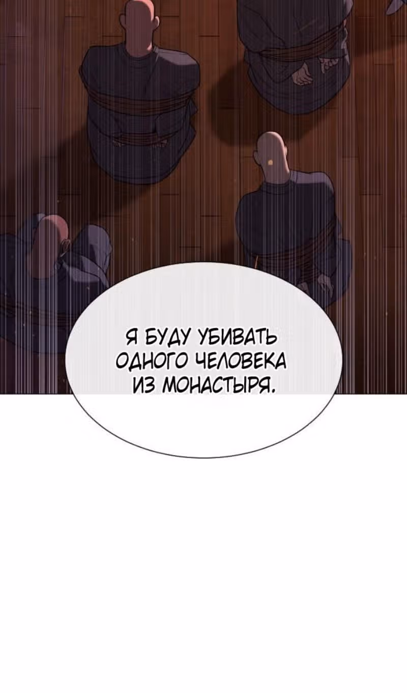 Убийца Педро — Том 1 · Глава 89, страница 240