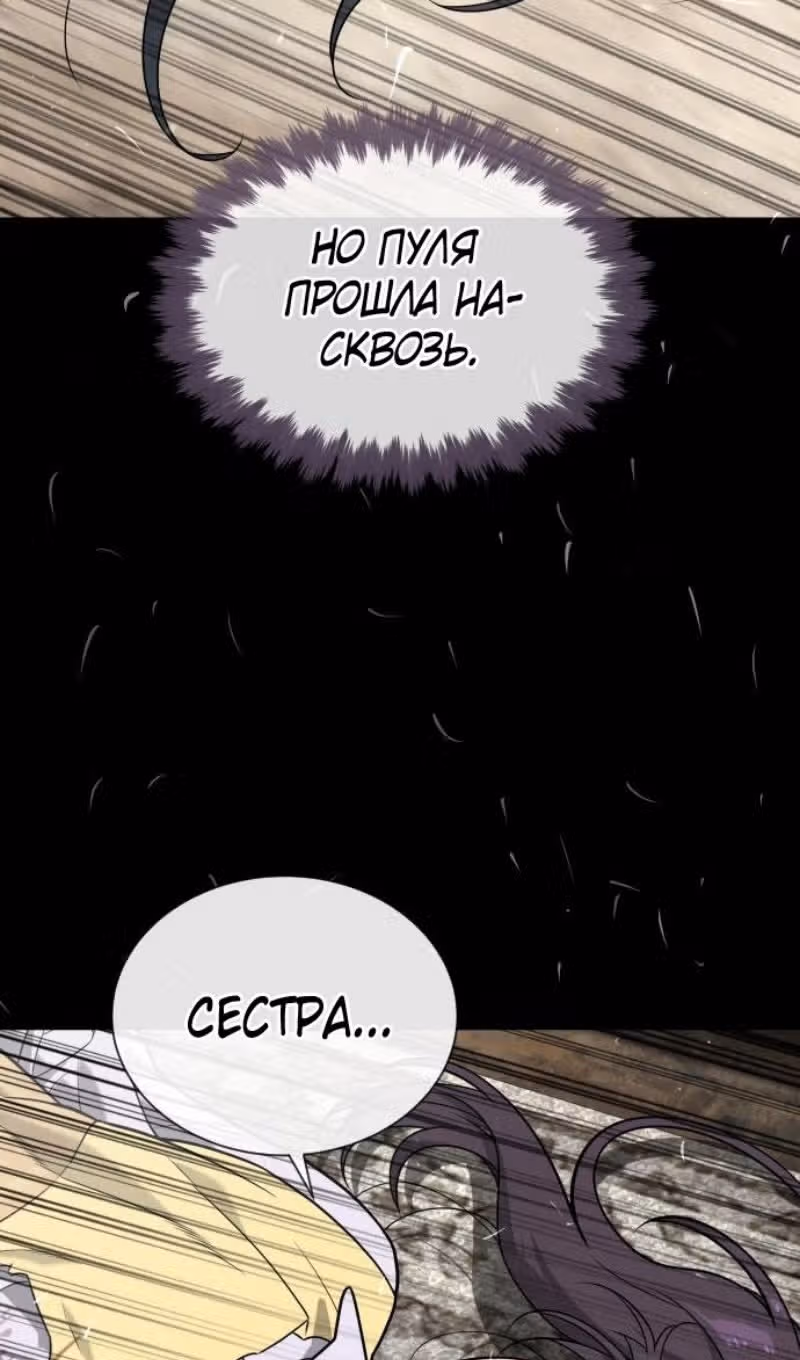 Убийца Педро — Том 1 · Глава 89, страница 34