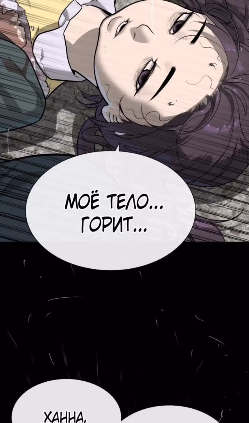 Убийца Педро — Том 1 · Глава 89, страница 35