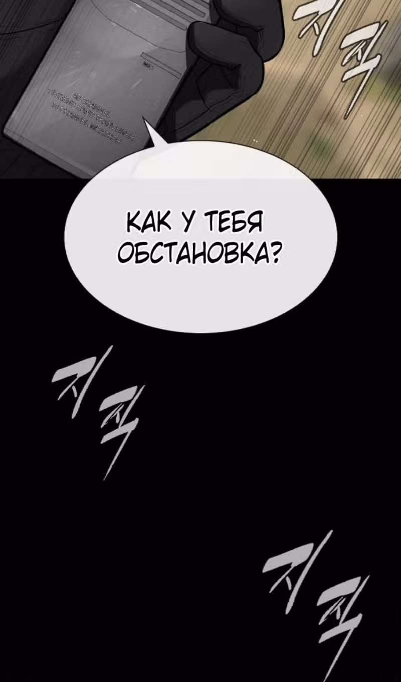 Убийца Педро — Том 1 · Глава 89, страница 6