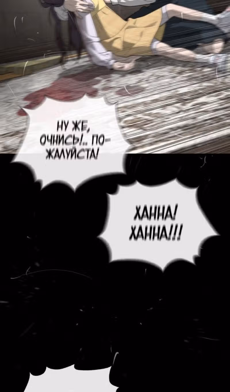 Убийца Педро — Том 1 · Глава 89, страница 52