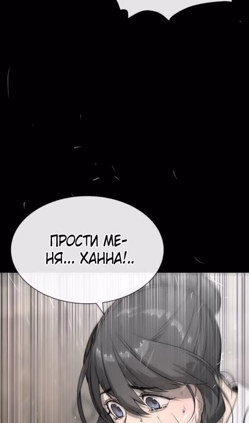 Убийца Педро — Том 1 · Глава 89, страница 54