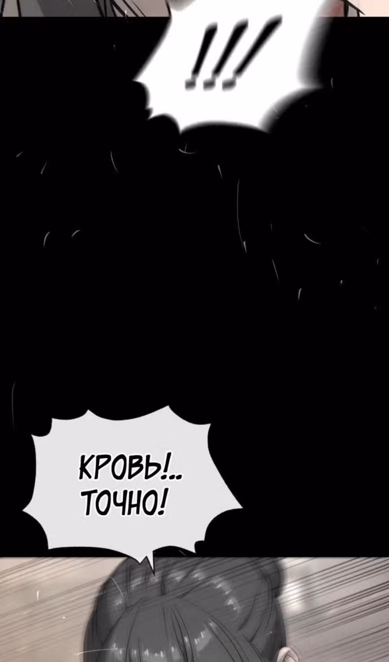 Убийца Педро — Том 1 · Глава 89, страница 57