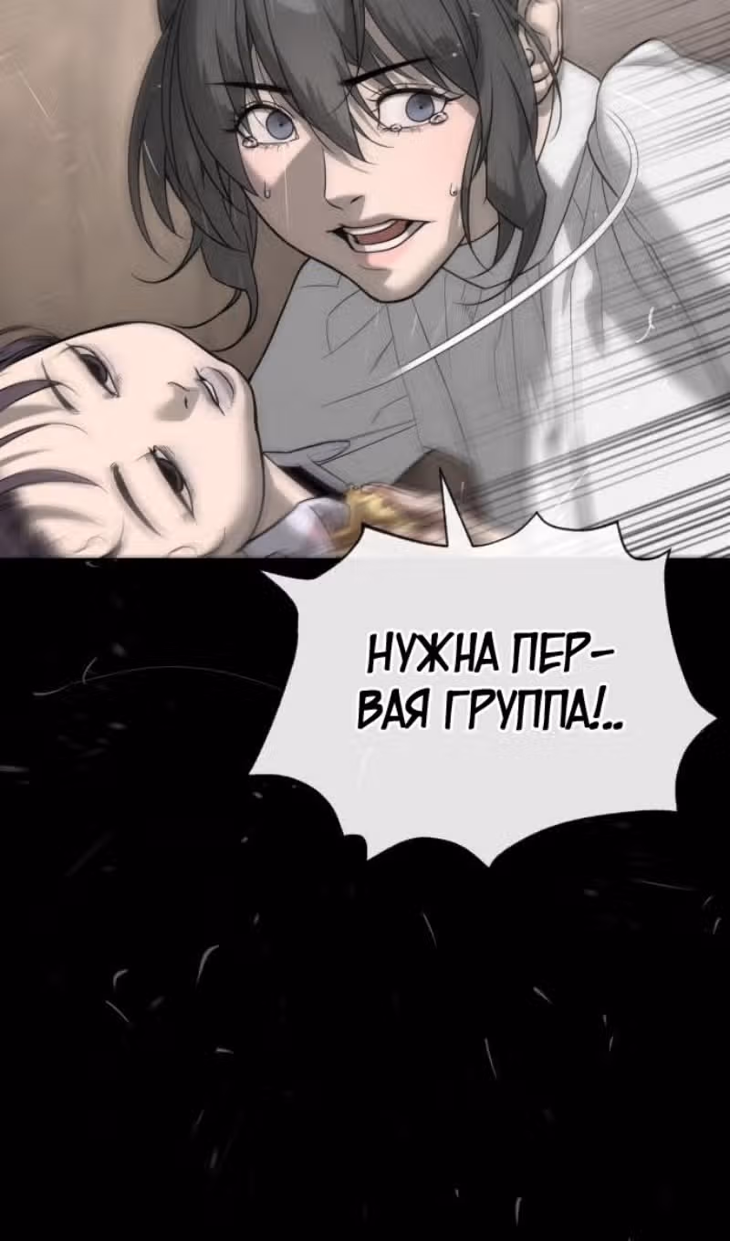 Убийца Педро — Том 1 · Глава 89, страница 58
