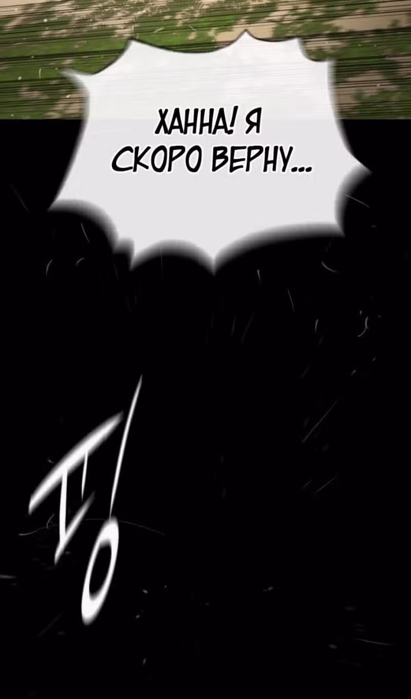 Убийца Педро — Том 1 · Глава 89, страница 60