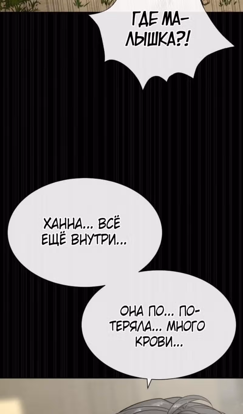 Убийца Педро — Том 1 · Глава 89, страница 75