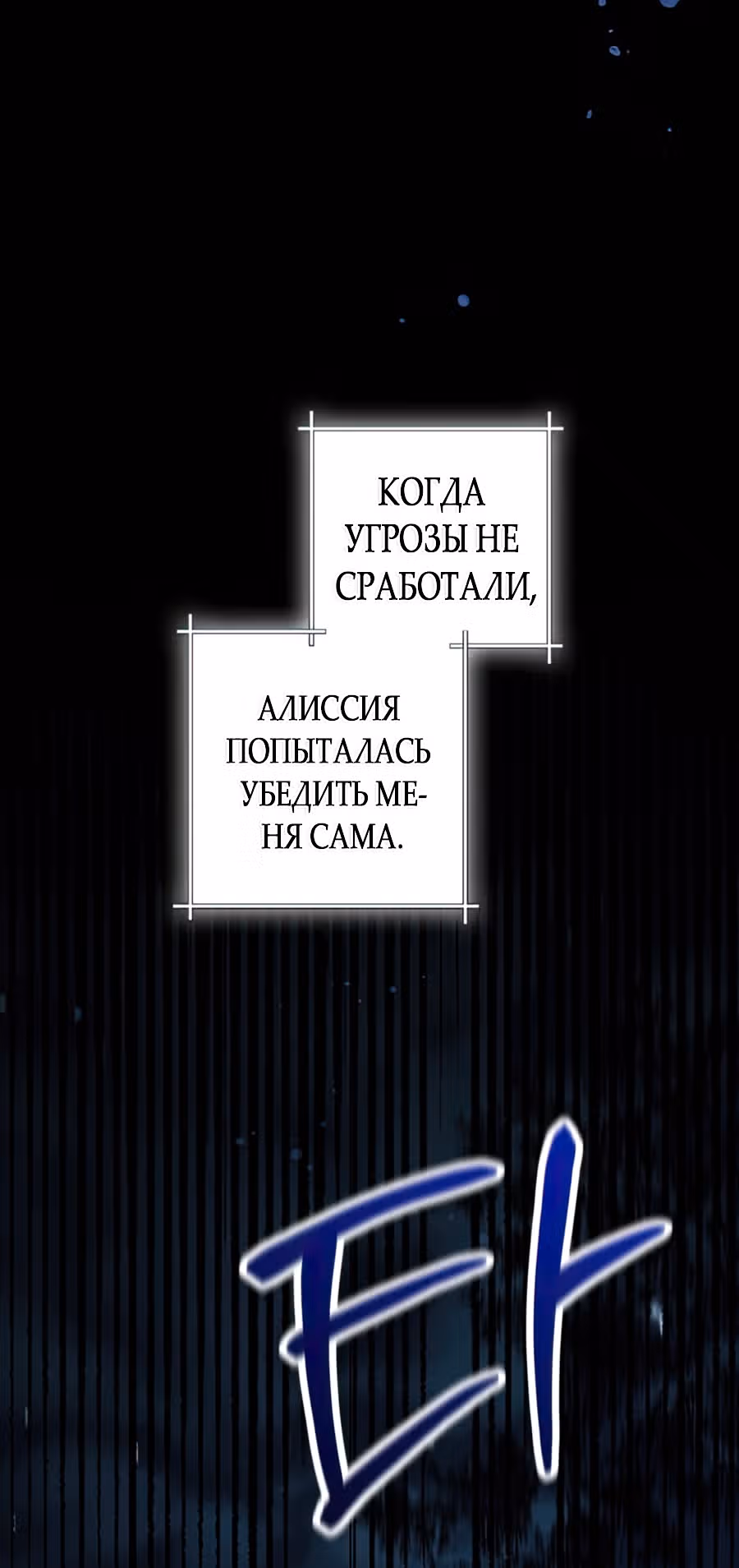 Второй брак императрицы — Том 3 · Глава 241, страница 75