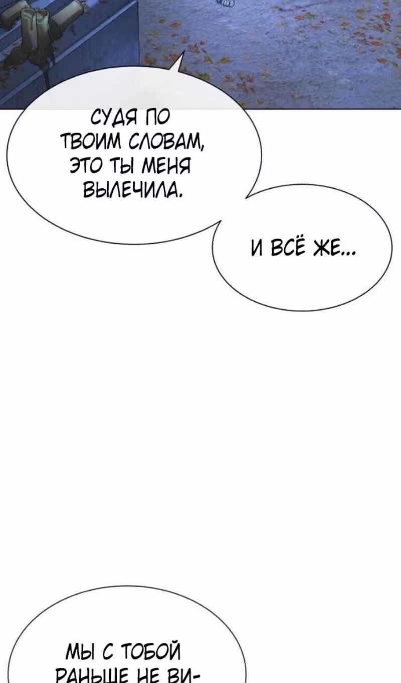 Убийца Педро — Том 1 · Глава 91, страница 11